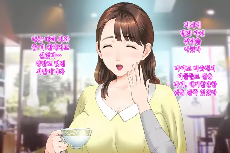 Kinjo Yuuwaku Daisandan Tomodachi no Okaa-san Hen Zenpen