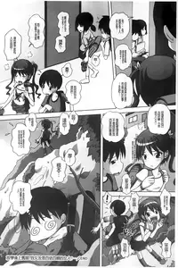 [Low] Chi Bitch Bitch [Chinese] [BOJJ掃圖]