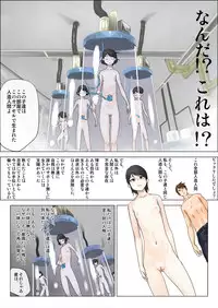 [Makouchin] Nettori Netorare 3