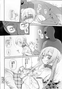 [Midori no Rupe] Garden II