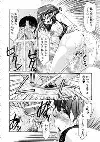 COMIC AUN 2005-06 Vol. 109