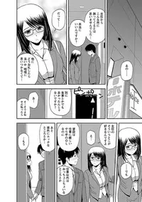 [Satou Chagashi] Mucchiri Pukkuri [Digital]