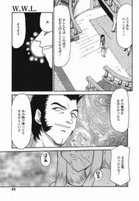 [Taira Hajime] W.W.L