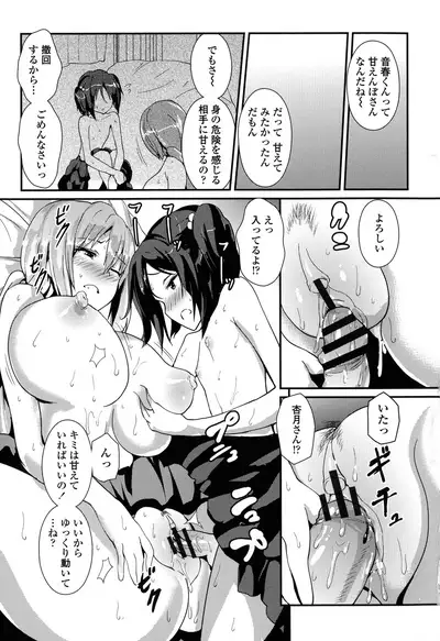 Yawashiko Chichi Megami