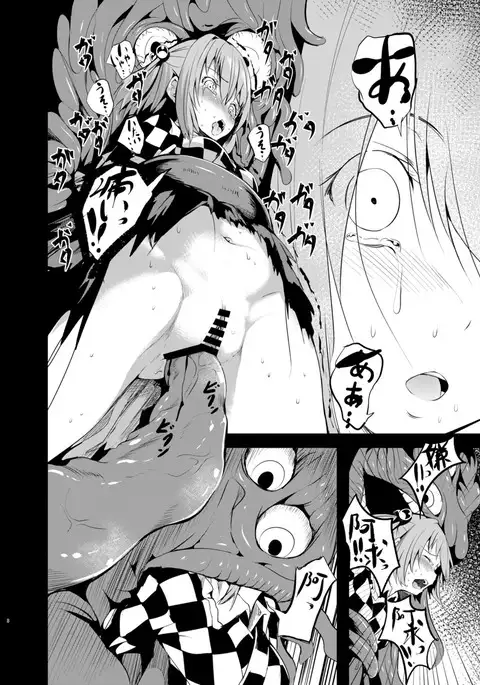 Gensou Kijuu Kuukan Go