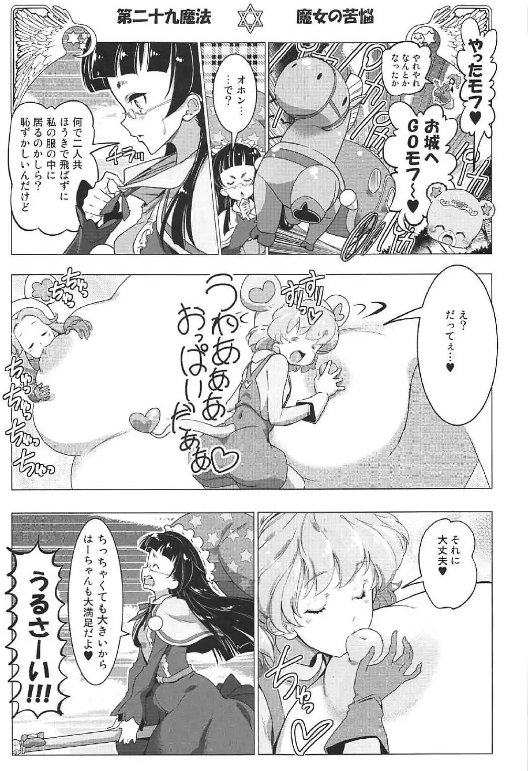 Yuri Mahou wa Himitsu no Kaori 4