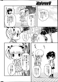 COMIC Potpourri Club 2013-06