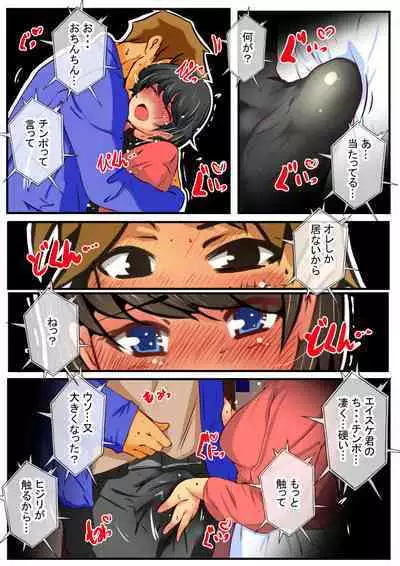 Jin-kun wa Ai Yome o Netorasetai