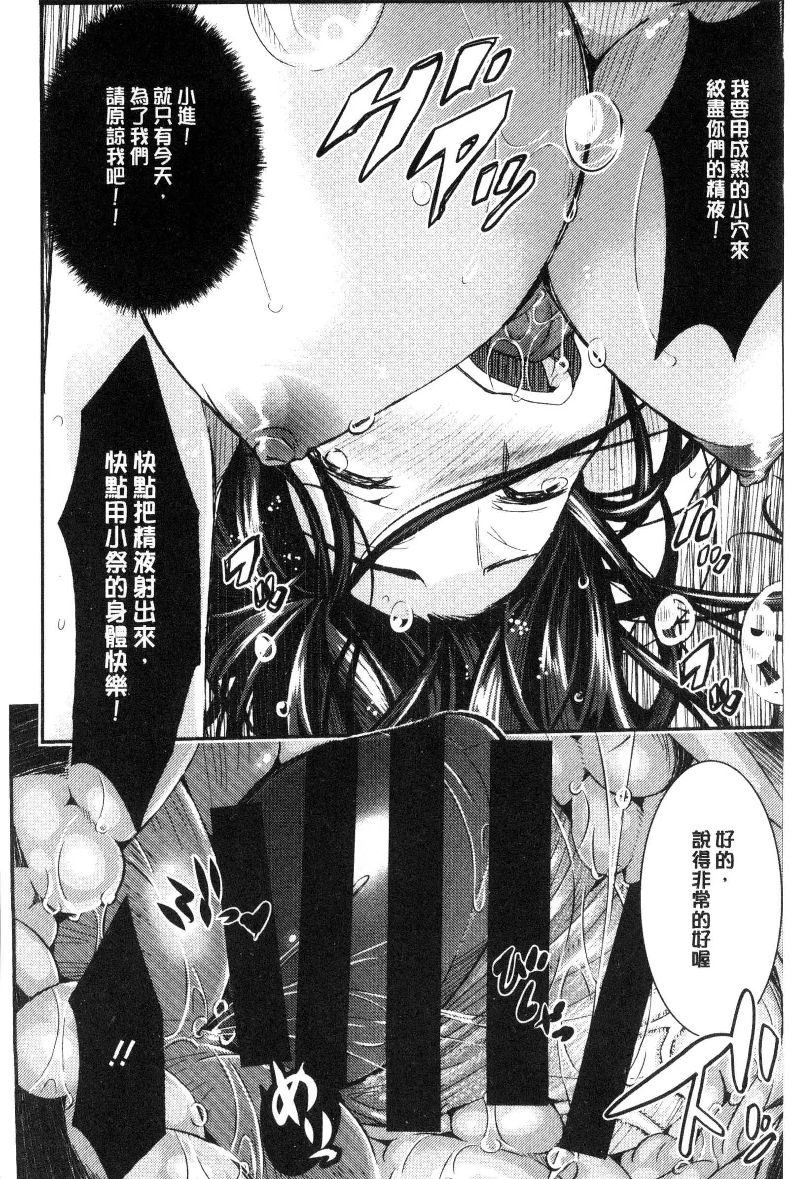 Tokusen ~Shiru~ | 特淫教師