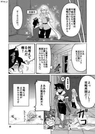 Mesu Danshi Ecchi Manga Tsumeawase