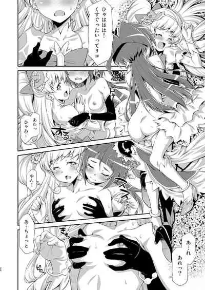 Miracle Sweet Magical Fragrance