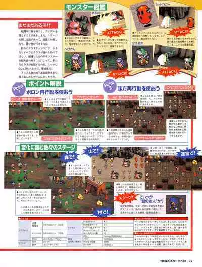 Tech Gian 012 (October 1997)