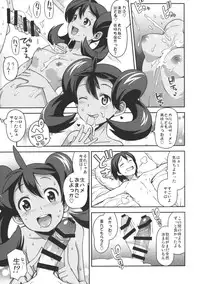 (COMIC1☆8) [Funi Funi Lab (Tamagoro)] Chibikko Bitch XY 2 (Pokemon)