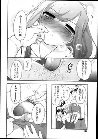 COMIC LO 2014-08 Vol. 125