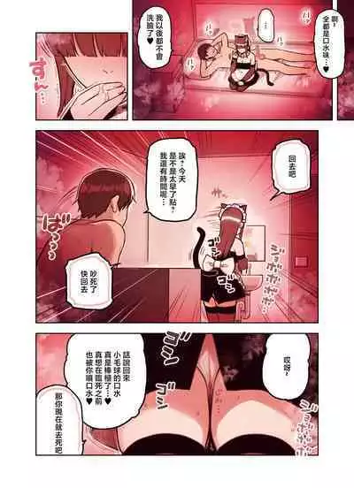 Kemomimi Tekoki Ten no Jirai Jou