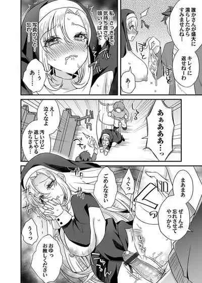 COMIC Magnum Vol. 139