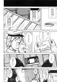 (COMIC1☆8) [Starmine18 (HANABi)] Kagatorare (Kantai Collection -KanColle-)
