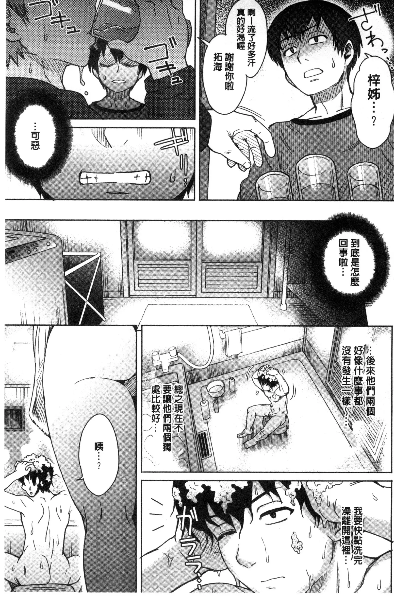 Retsujou Mixture | 劣情慾獸的混合體