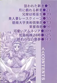 [Kusunoki Hyogo] Nerawareta Niizuma