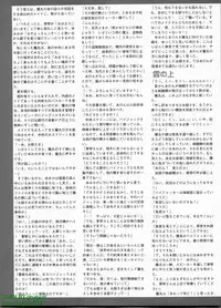 Pasocom Paradise 2009-08 Vol. 207