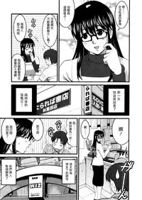 [Saigado] Otaku no Megami-san 1 [Chinese] [豬圈漢化]