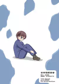 Boku no Milk o Meshiagare 2