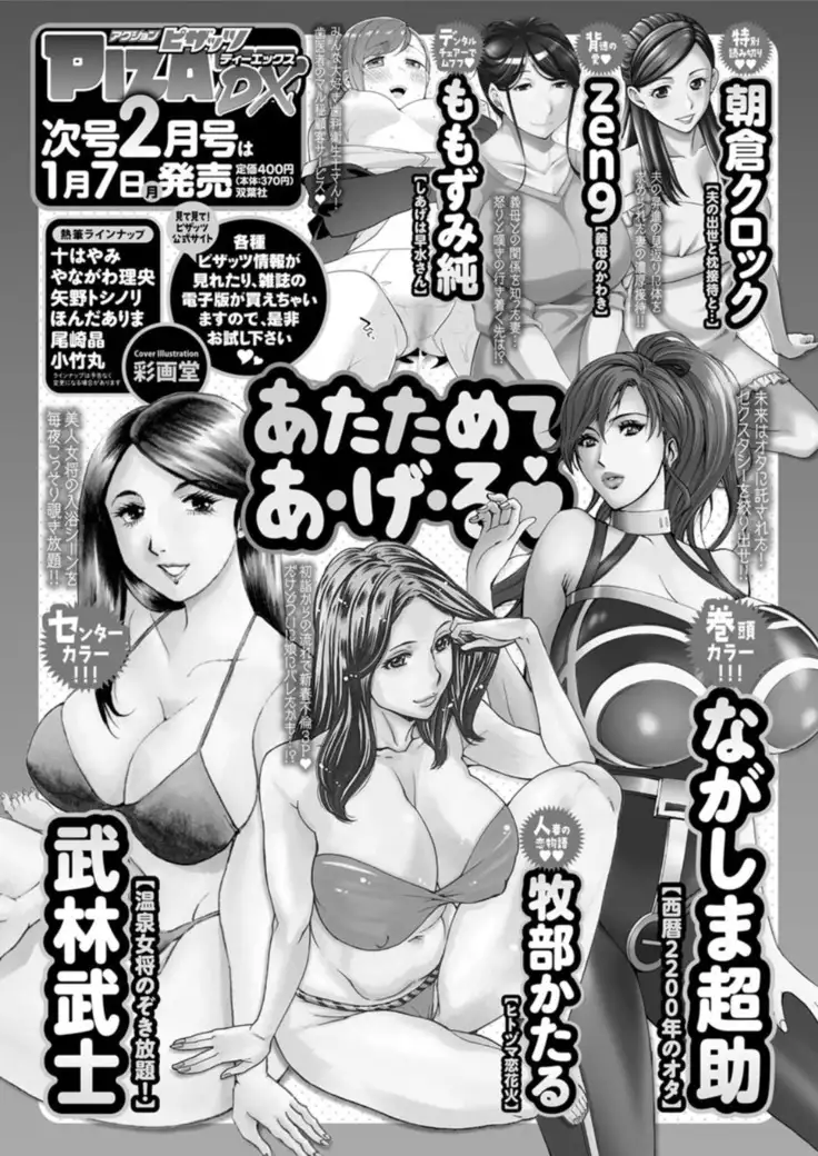 Action Pizazz DX 2019-01