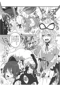 (C75) [Fuguri (Yone)] Sakku no Machi (Touhou Project)