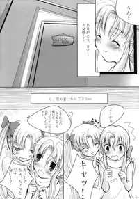 (C62) [Mirukomi (PRIMIL)] Strawberry whips (Fifth Twin)