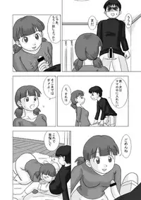 [UKI SYSTEM] MAMAGUI vol.1