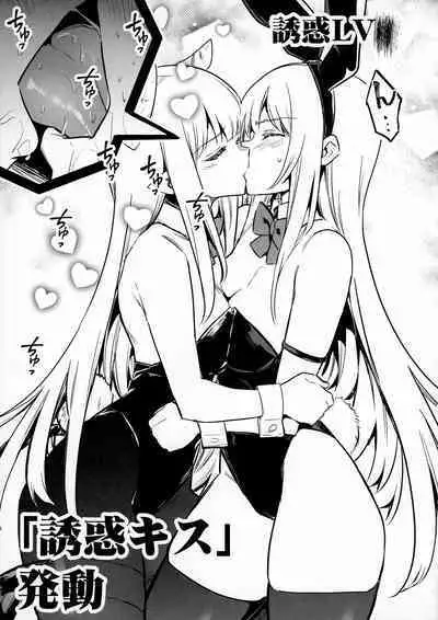 Boukensha-chan to Ecchi na Bouken 3