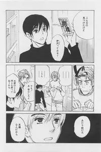 [Meiji Kanako] Utsushimi no Te -Real 1/2 Nichibun no Ichi-