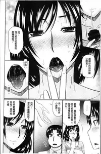 [Hatakeyama Tohya] Nanji Rinjin to Aiseyo - Sex with your neighbour. | 和鄰居來愛愛吧 [Chinese]