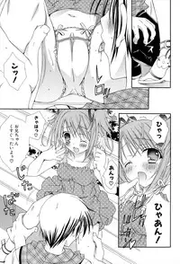 [RINRIN] Boku To Ane To Imouto To