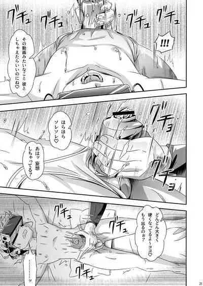 [gymno (Kiriya)] TORA, TORA, TORA.