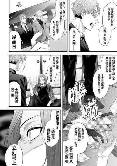 Chichi no Aijin ni Abaka reru.｜在亡父的伪娘情人面前暴露无遗