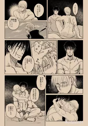 Hoshi wo Tsukuru Jou