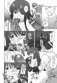 [Rindou] Ryoujoku no Rensa