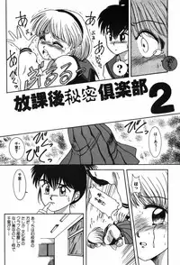 [Nakanoo Kei] BIN-KAN School Days