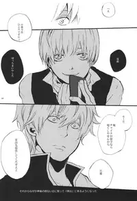 (HaruCC19) [hBa (Kanta)] knock on the door (Gintama)