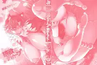 [Ginyoku Screw] Ginyoku Deep