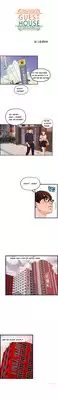 [Hong Squad] Guest House Ch.1-25 (English)