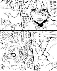 [Uzuki] 女審神者と歌仙兼定がセッ久してる (Touken Ranbu)