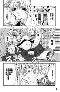 [Ryuga Syo] Kimi to no Keshiki [Chinese]