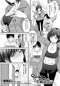 COMIC Shingeki 2018-01 [Digital]