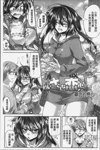 [Oroneko] Soushisouai - mutual love [Chinese]