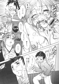 [Anthology] Haha to Ko No Inya 2