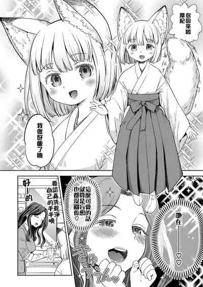 [Ayane] Makikomi (Towako Kyuu) [Chinese] [沒有漢化] [Digital]