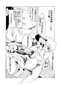 Futari wa Heart Catcher (Inazuma Eleven Collection)