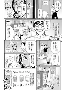 [Kikuichi Monji] Kono Kusottare no Mesubuta-domo yo [Digital]